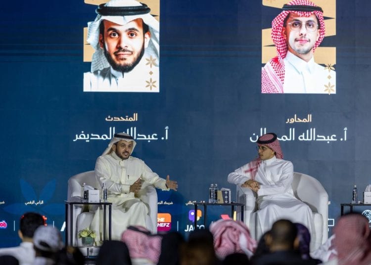 ندوة بمعرض الرياض