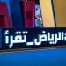 هيئة الأدب والنشر