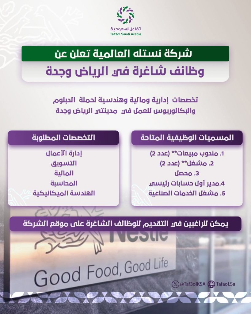 وظائف