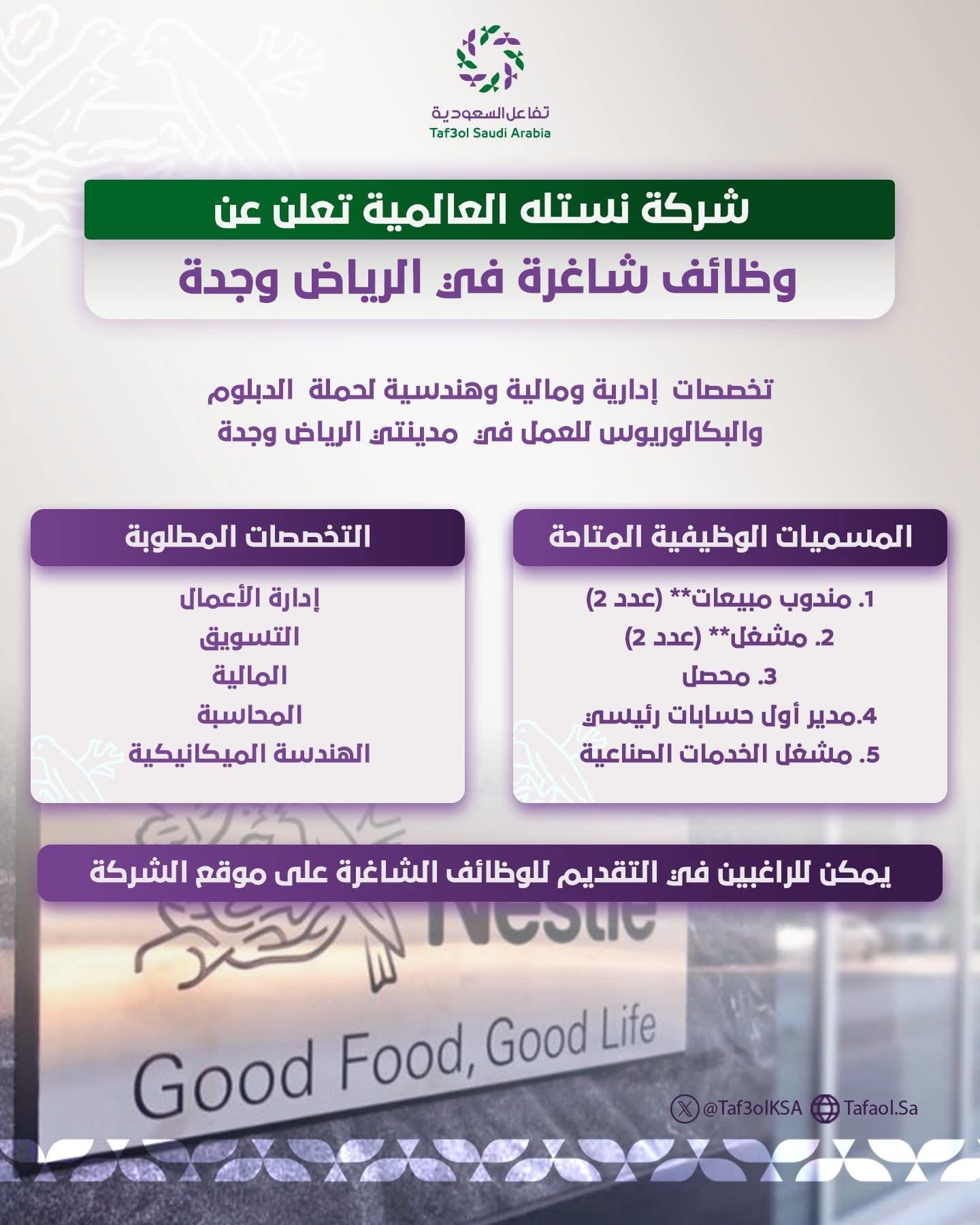 وظائف 