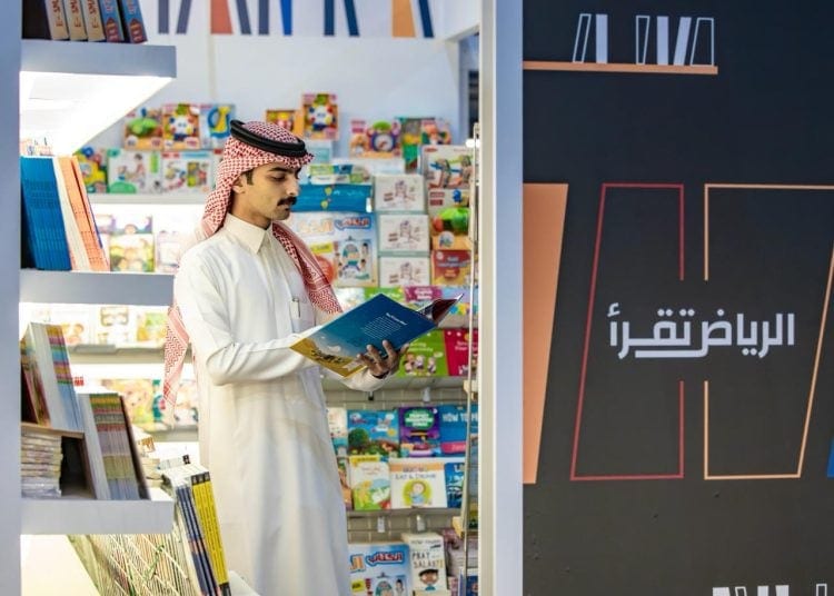 الرِّياض تقرأ