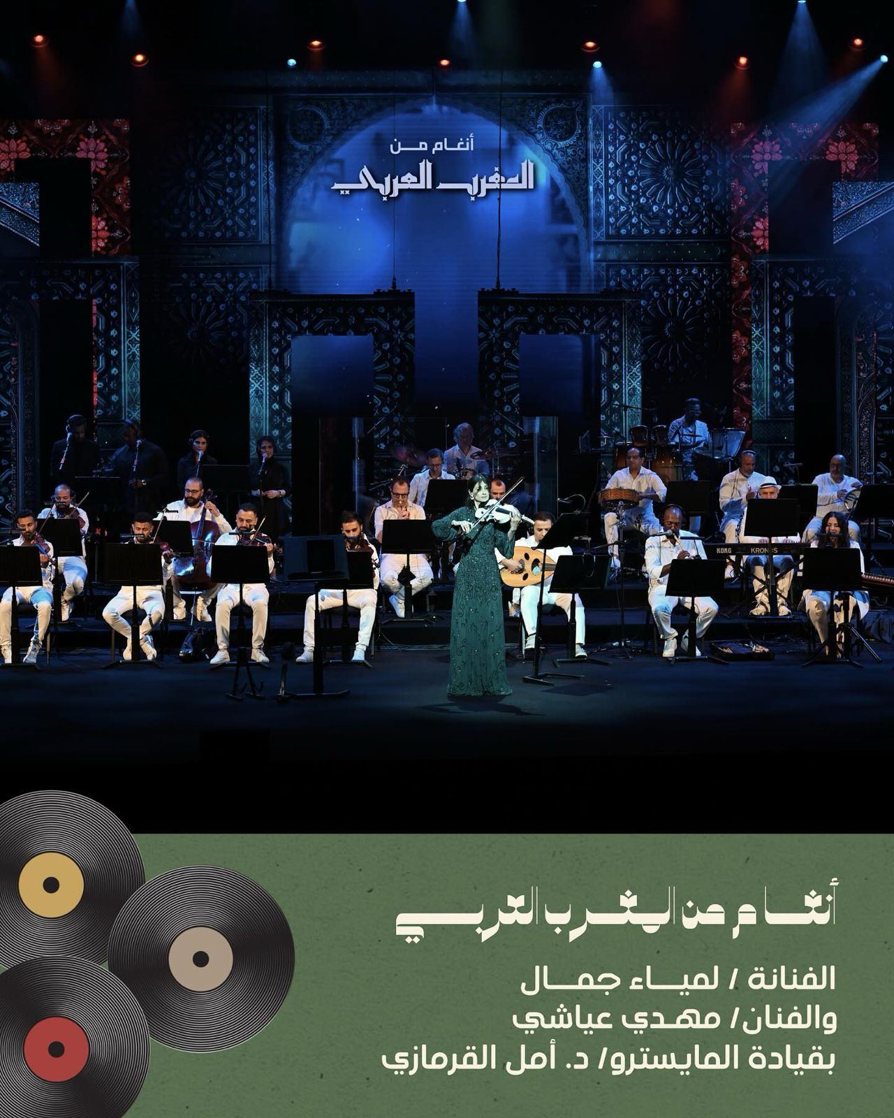 دكتورة أمل القرمازي