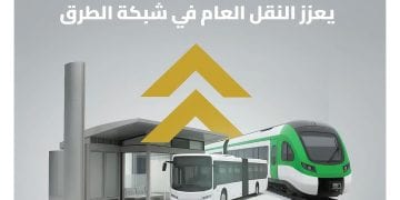 كود الطرق السعودي يعزز تكامل شبكة الطرق مع منظومة النقل العام ومسارات مخصصة للحافلات