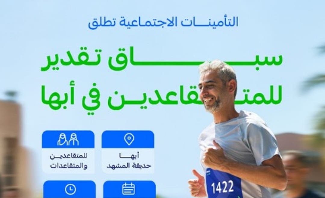 سباق