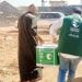 مركز الملك سلمان للإغاثة