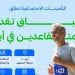 سباق
