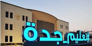 تعليم جدة