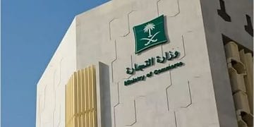 التجارة