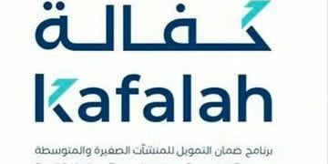 كفالة
