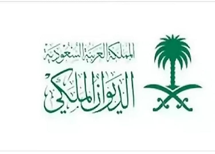 الديوان الملكي
