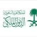 الديوان الملكي