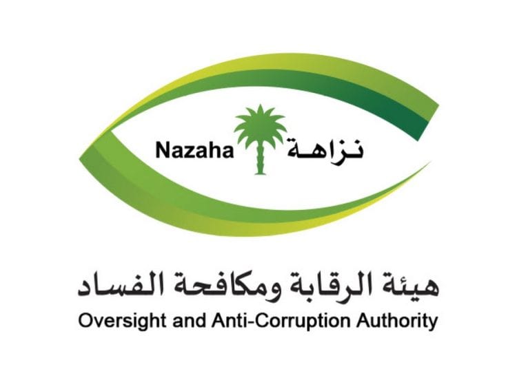 نزاهة