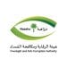 نزاهة