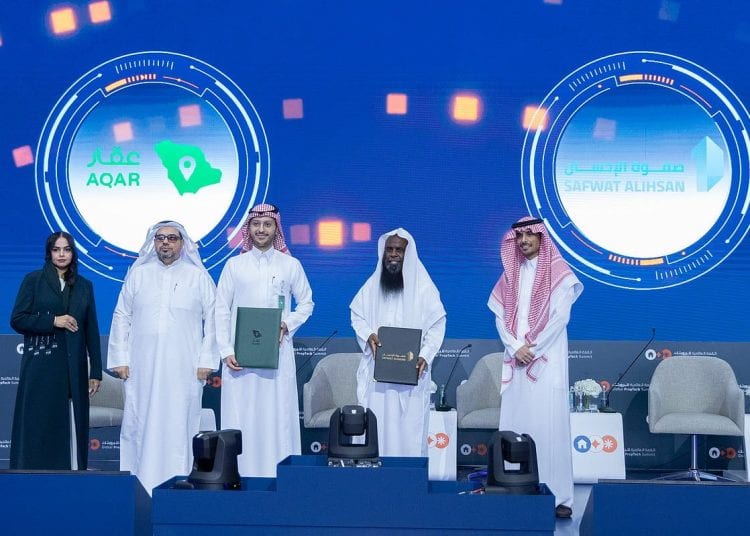 شراكة استراتيجية بين منصّة عقار و"صفوة الإحسان" لإطلاق أول منتج رقمي لتسويق المزادات العقارية في السعودية