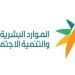 الضمان الاجتماعي