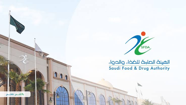 الغذاء والدواء