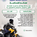 قائدي الدراجات