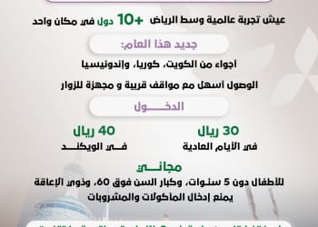 بوليفارد وورلد.. رحلة حول العالم بدون جواز سفر