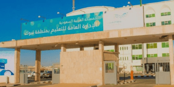 تعليم تبوك