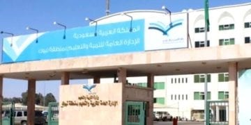 تعليم تبوك