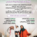 دليل التخطيط الذكي لرحلة عائلية مثالية لا تُنسى