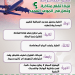 سر الطائرات التي تقلع متأخرة وتصل في الموعد المحدد