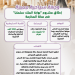 بوابة الملك سلمان.. وجهة سياحية وروحانية جديدة في قلب مكة المكرمة