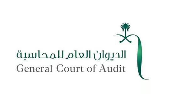 الديوان العام للمحاسبة