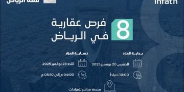 مزاد قمة الرياض