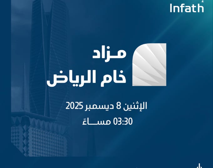 مزاد خام الرياض