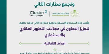 المملكة تستضيف المؤتمر الوزاري الحادي عشر للدول الأقل نموًا لتعزيز التصنيع الشامل والاستثمار