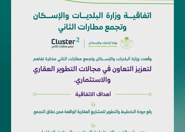 المملكة تستضيف المؤتمر الوزاري الحادي عشر للدول الأقل نموًا لتعزيز التصنيع الشامل والاستثمار
