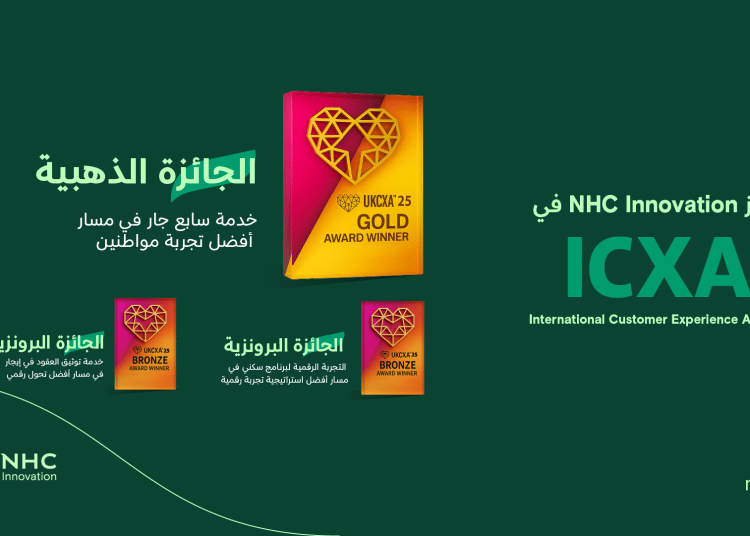 سكني يتألق دوليًّا: جائزة ذهبية وبرونزية في ICXA 2025
