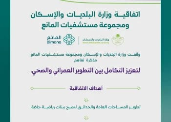 الرياض
