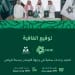 محمية الإمام عبدالعزيز بن محمد الملكية تطلق تجربة المنطاد الهوائي لموسم العرمة 2025-2026