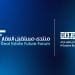 آل سعيدان للعقارات تشارك في منتدى مستقبل العقار لتعزيز الاستثمار وتطوير المشاريع السكنية