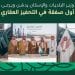 إطلاق التحفيز العقاري لتعزيز استدامة القطاع العقاري وتمكين الاستثمار في الرياض