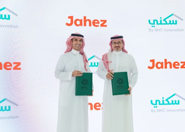 شراكة رقمية جديدة بين سكني وجاهز لدعم الابتكار وتحسين التجربة السكنية