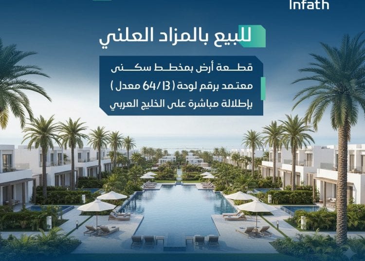 مزاد كنوز الشرقية الإلكتروني: فرص عقارية مميزة في قلب المنطقة الشرقية