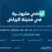 مزاد خام الرياض