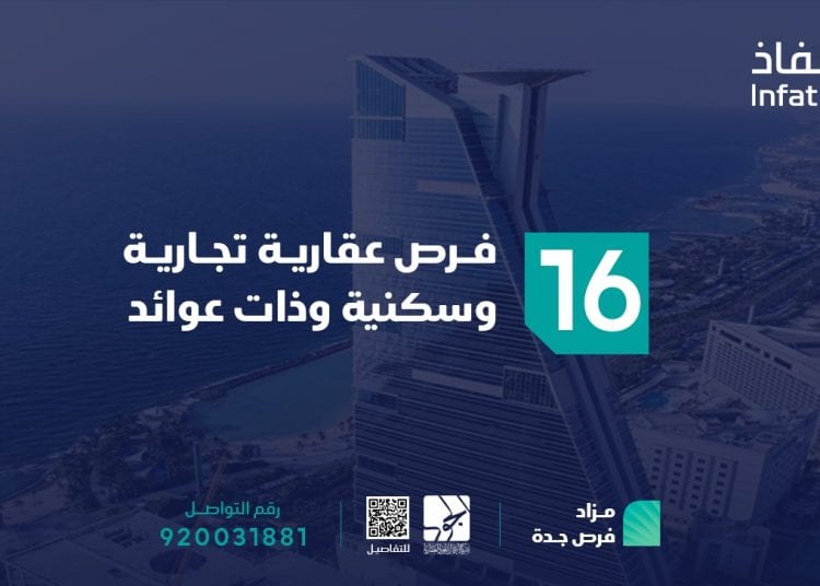 انطلاق مزاد فرص جدة لبيع عقارات مميزة في جدة ورابغ بإشراف مركز إنفاذ