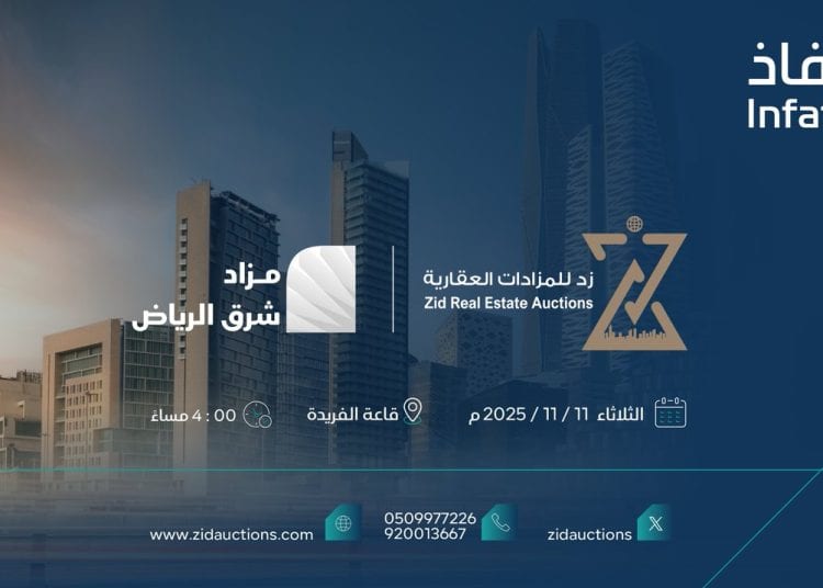 مزاد شرق الرياض