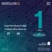مزاد ضواحي الرياض ينطلق إلكترونياً لطرح 298 قطعة سكنية وتجارية بالدلم