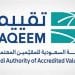 التقييم العقاري
