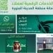 المدينة المنورة تخطو بثبات نحو التحول الرقمي الكامل عبر منظومة خدمات ذكية متكاملة