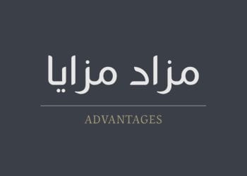 مزاد مزايا