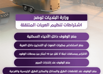 البلديات والإسكان