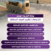 البلديات والإسكان