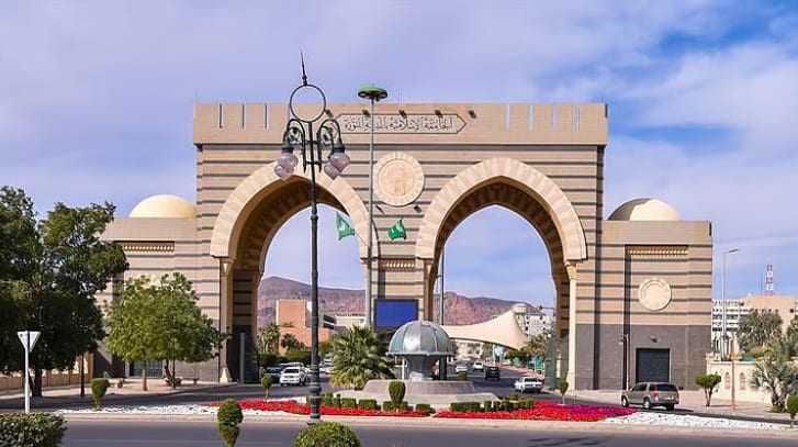 الجامعة الإسلامية