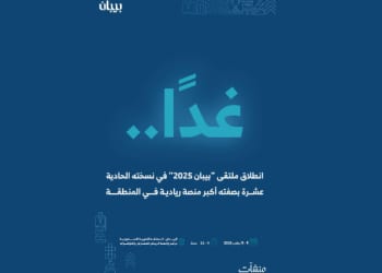 بيبان 2025